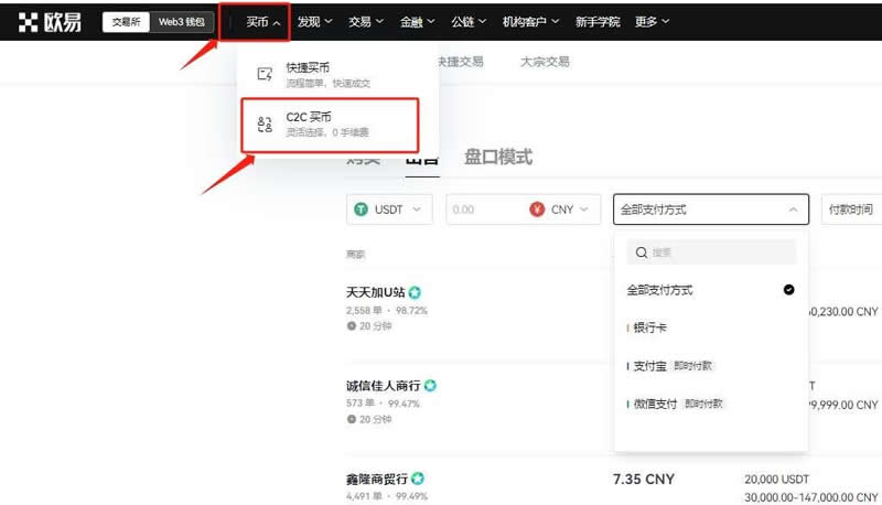 比特币到哪里兑换人民币最划算？比特币怎么兑换人民币？