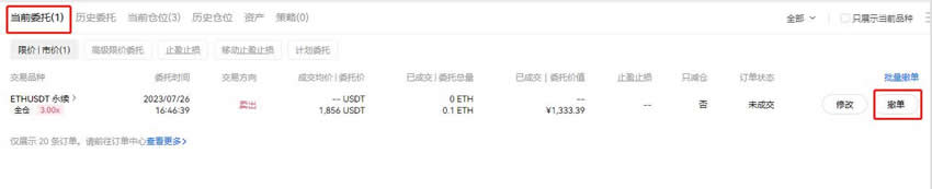 以太坊的合约怎么玩？以太坊合约交易全教程