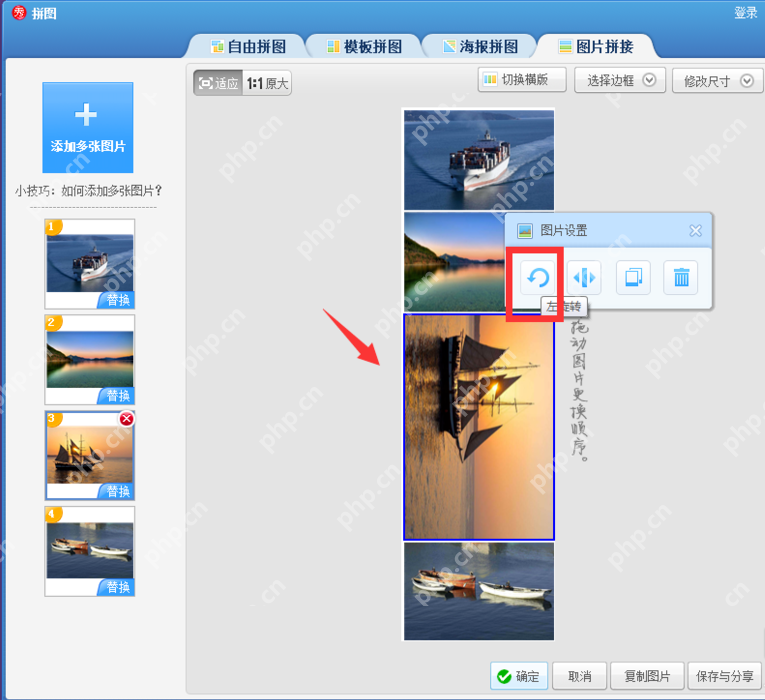 美图秀秀怎么做出长图效果？做出长图效果操作步骤分享