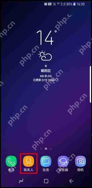 三星S9怎么使用黄页？使用黄页的方法介绍