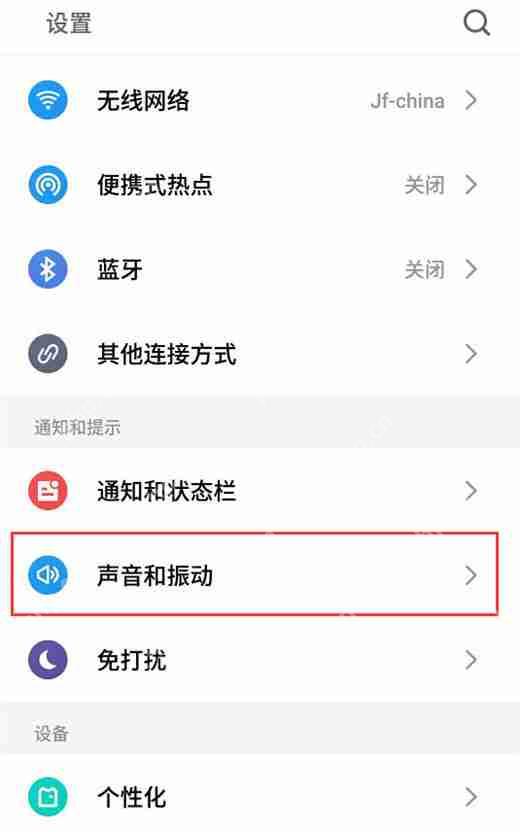 在魅族15中怎么关闭锁屏音效？关闭锁屏音效的操作方法分享
