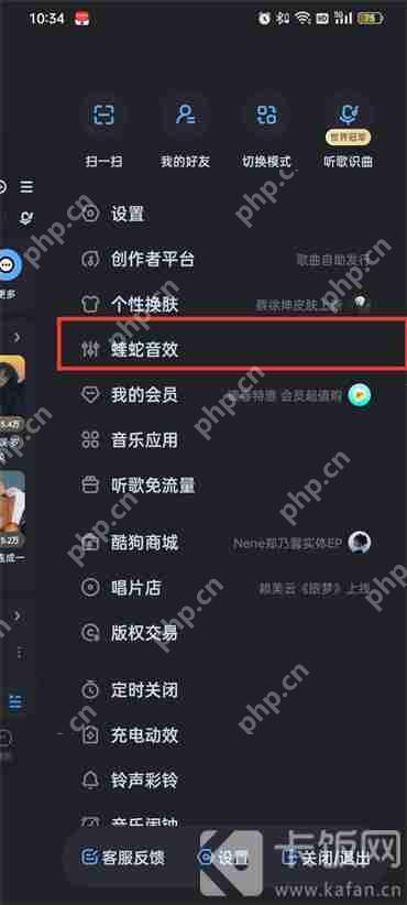 酷狗音乐耳机设置在哪