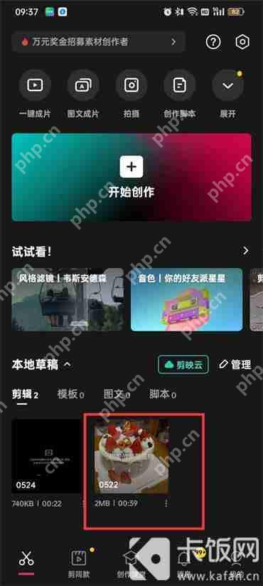 剪映草稿怎么发给别人