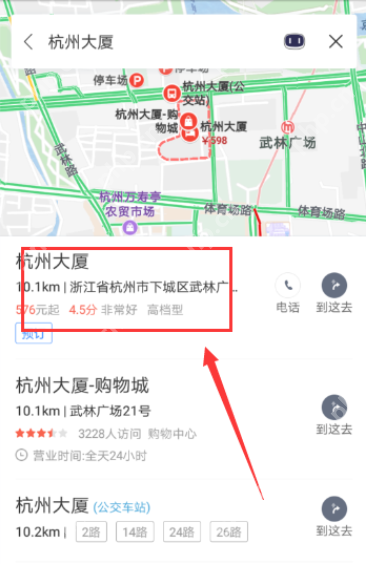 在百度地图里怎么使用小度助手？使用小度助手的方法一览