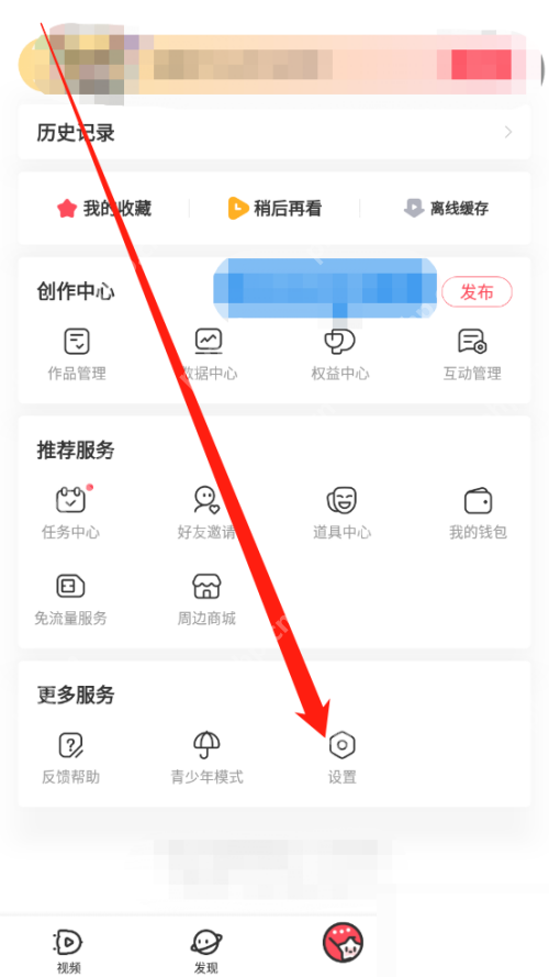 AcFun密码如何设置