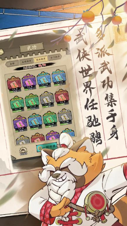 超级逗萌兽手游