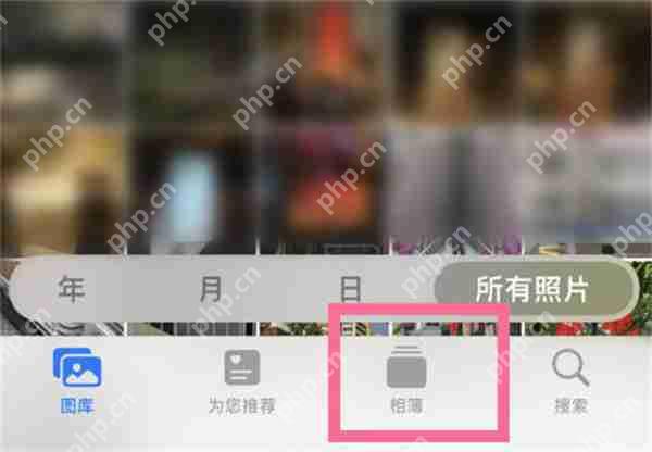 ios16系统怎么隐藏照片