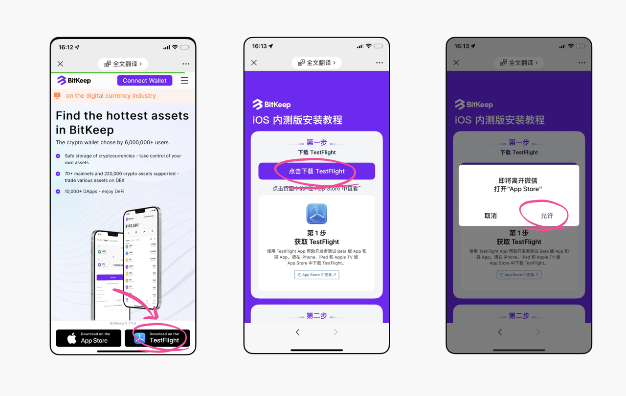 Bitget Walletwallet最全面的入门教程 image 2
