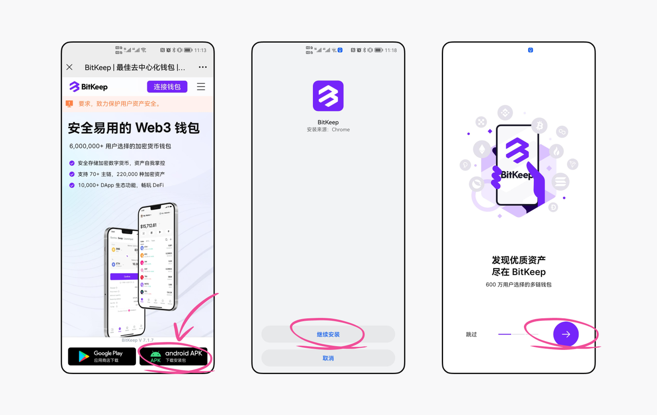 Bitget Walletwallet最全面的入门教程 image 5
