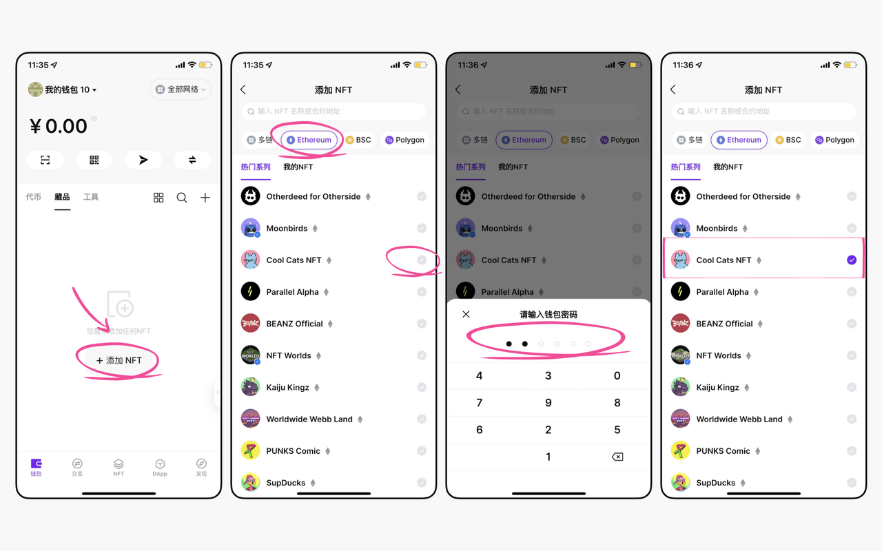 Bitget Walletwallet最全面的入门教程 image 13