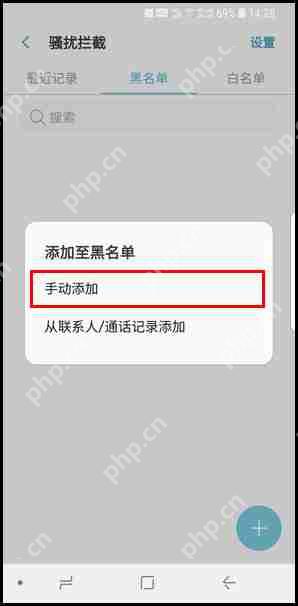 三星S9怎么设置来电黑名单？设置来电黑名单的操作方法分享