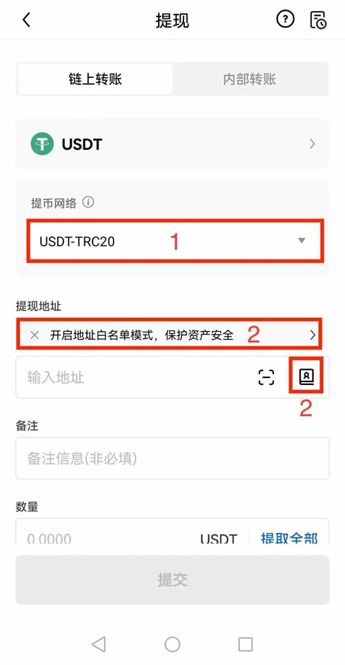 如何使用提币白名单？欧意APP提币白名单操作教程