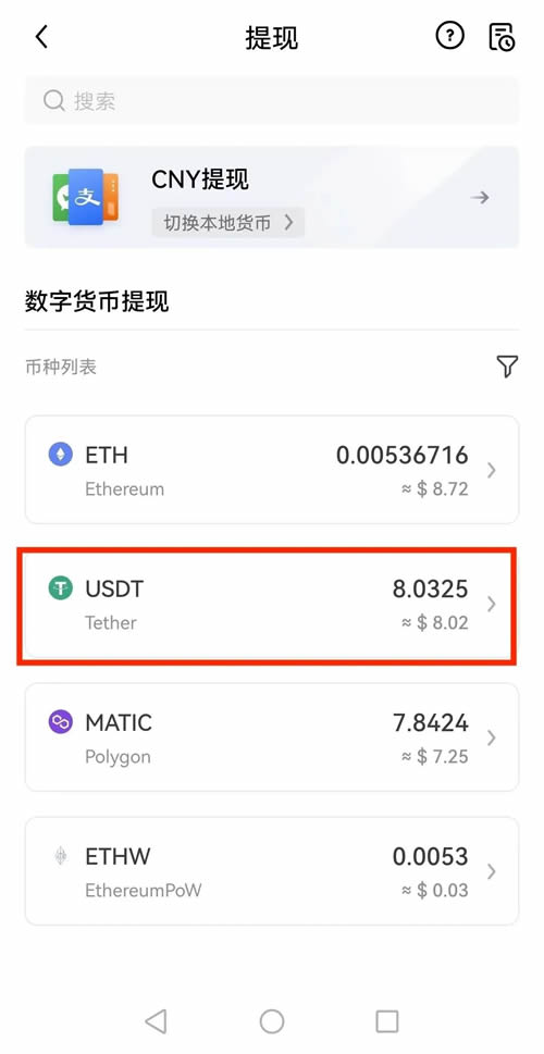 如何使用提币白名单？欧意APP提币白名单操作教程