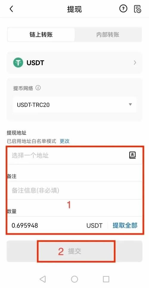 如何使用提币白名单？欧意APP提币白名单操作教程