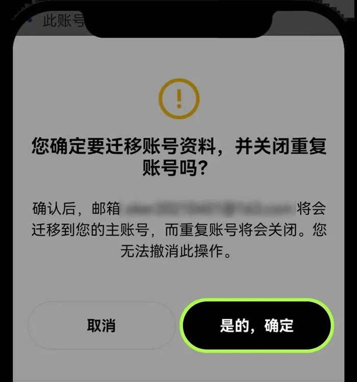 欧意APP手机号/邮箱被占用,如何迁移账号？