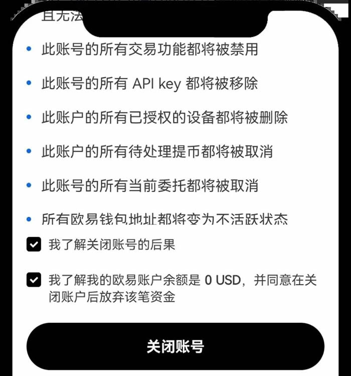 欧意APP手机号/邮箱被占用,如何迁移账号？
