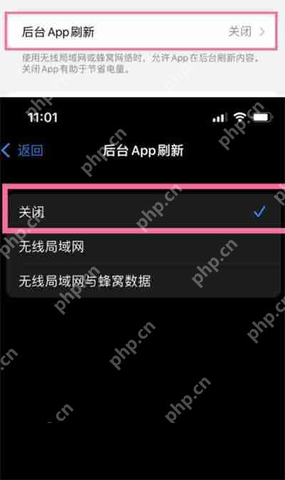 iPhone13怎么关闭后台应用刷新