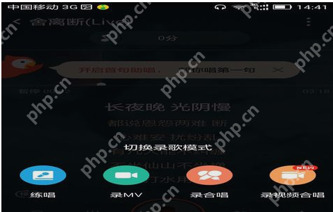 全民k歌APP怎么录制MV？录制MV的操作步骤分享