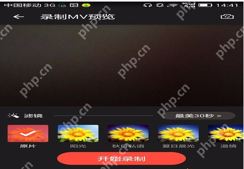 全民k歌APP怎么录制MV？录制MV的操作步骤分享