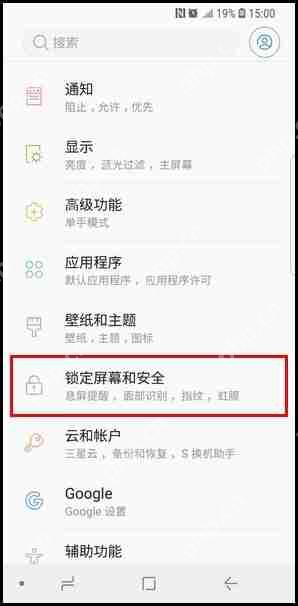 三星S9怎么设置面部识别解锁？面部识别解锁设置方法介绍