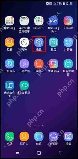 三星S9怎么设置面部识别解锁？面部识别解锁设置方法介绍