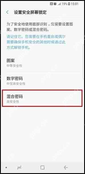 三星S9怎么设置面部识别解锁？面部识别解锁设置方法介绍