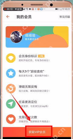 探探怎么开通vip？开通vip的流程讲解