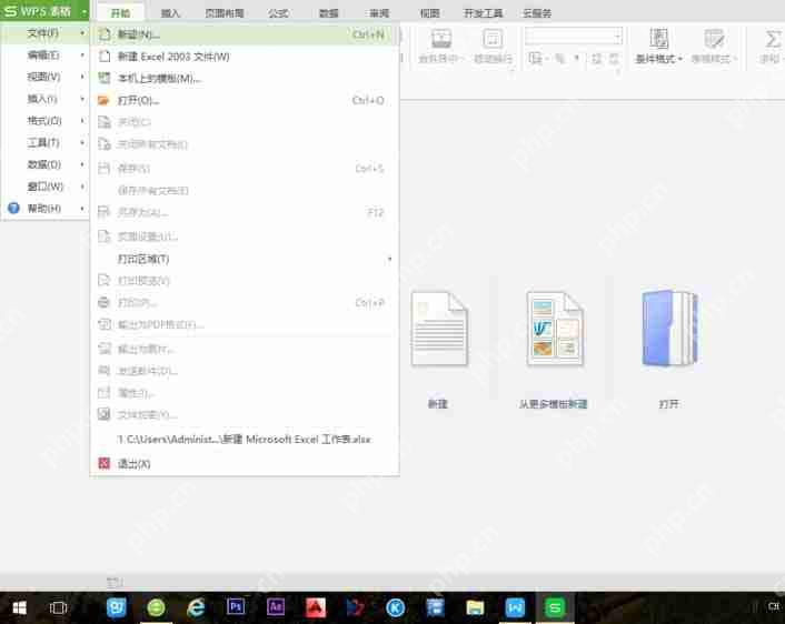 wps2007怎么输入公斤符号？公斤符号输入方法一览