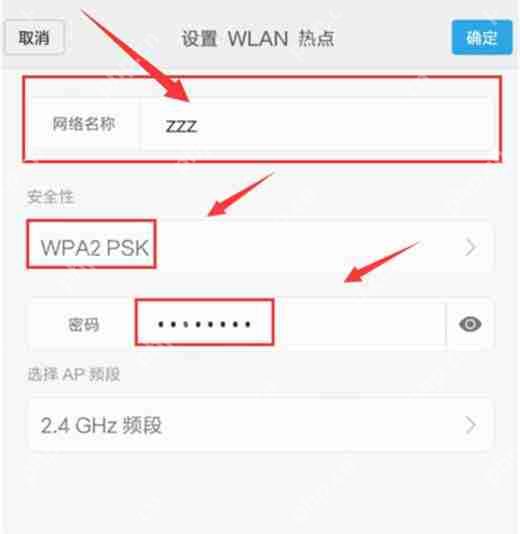 红米note6 pro中怎么开启wlan热点？开启wlan热点具体方法说明