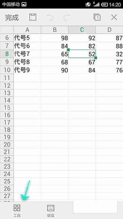 WPS Office APP表格定义名称怎么设置？设置表格定义名称的方法说明