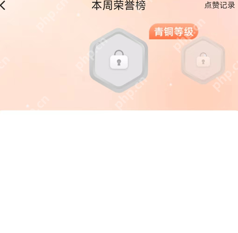 《小猿口算》pk全国榜单查看方法