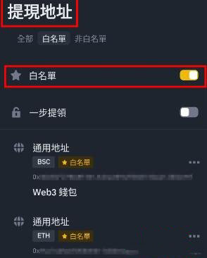 币安binance提现失败怎么办？为什么会提现失败？