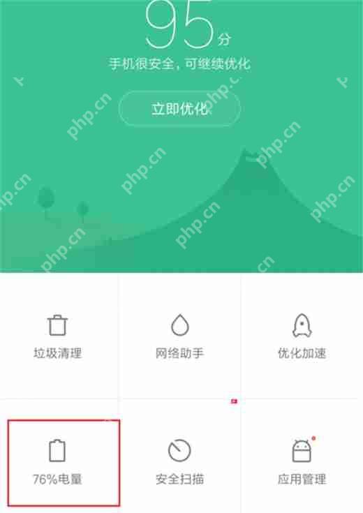 红米note6中如何开启省电模式？开启省电模式的步骤分享
