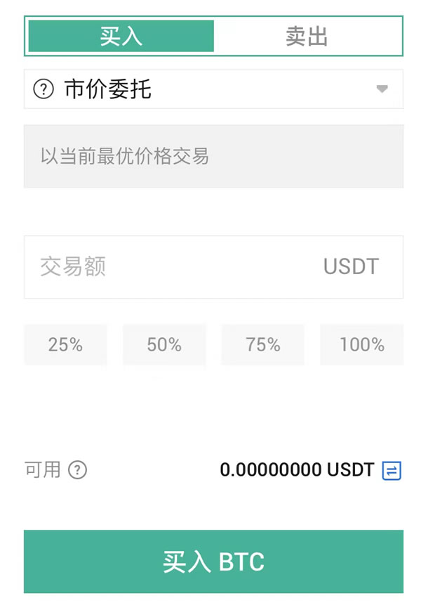 火必HTX交易所现货交易操作教程
