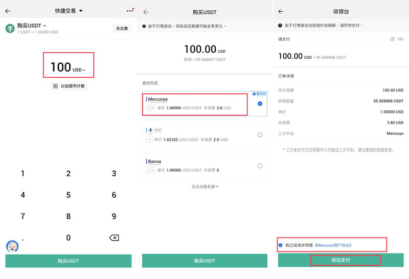 如何买入比特币或稳定币？HTX交易所购买比特币或稳定币操作教程