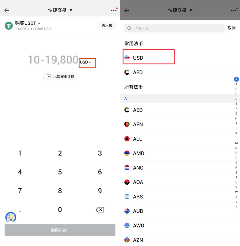 如何买入比特币或稳定币？HTX交易所购买比特币或稳定币操作教程