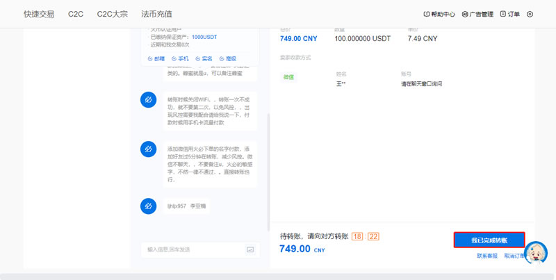 如何买入比特币或稳定币？HTX交易所购买比特币或稳定币操作教程