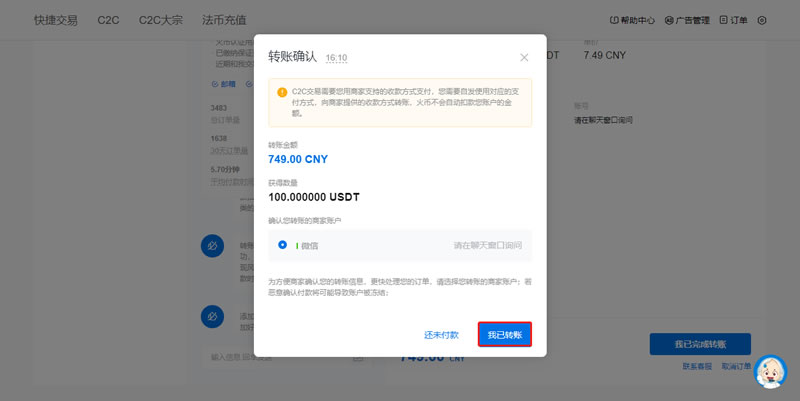如何买入比特币或稳定币？HTX交易所购买比特币或稳定币操作教程