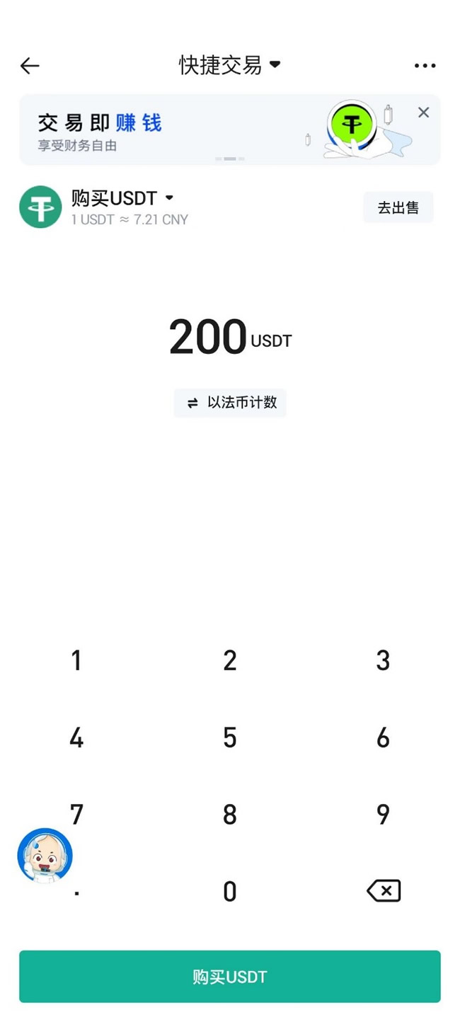 HTX交易所如何快捷入金？火币交易所入金操作教程