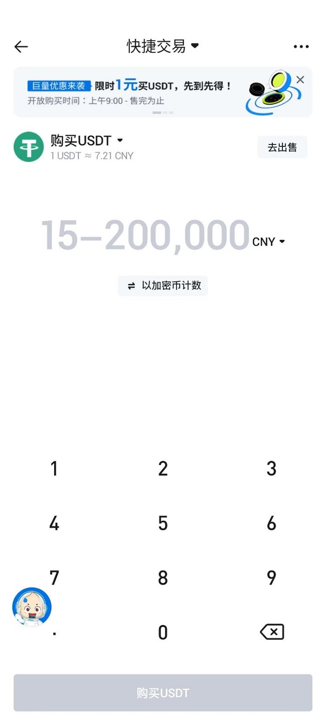 HTX交易所如何快捷入金？火币交易所入金操作教程