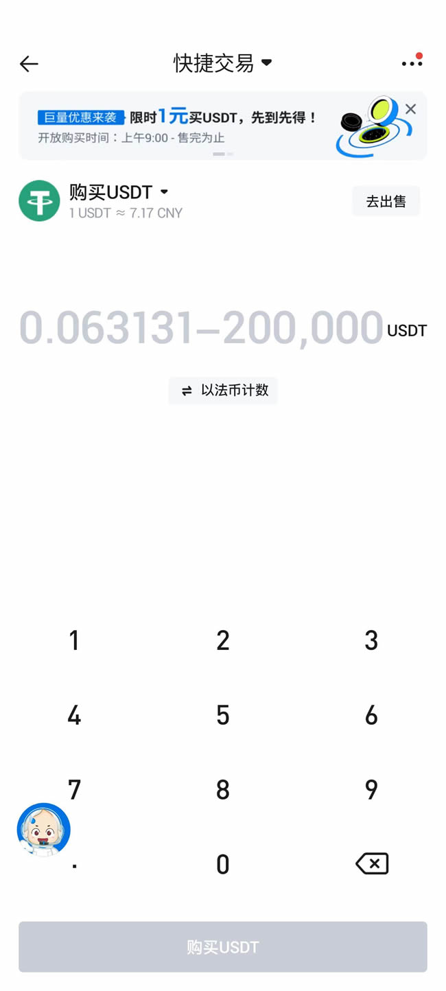 HTX交易所如何快捷入金？火币交易所入金操作教程