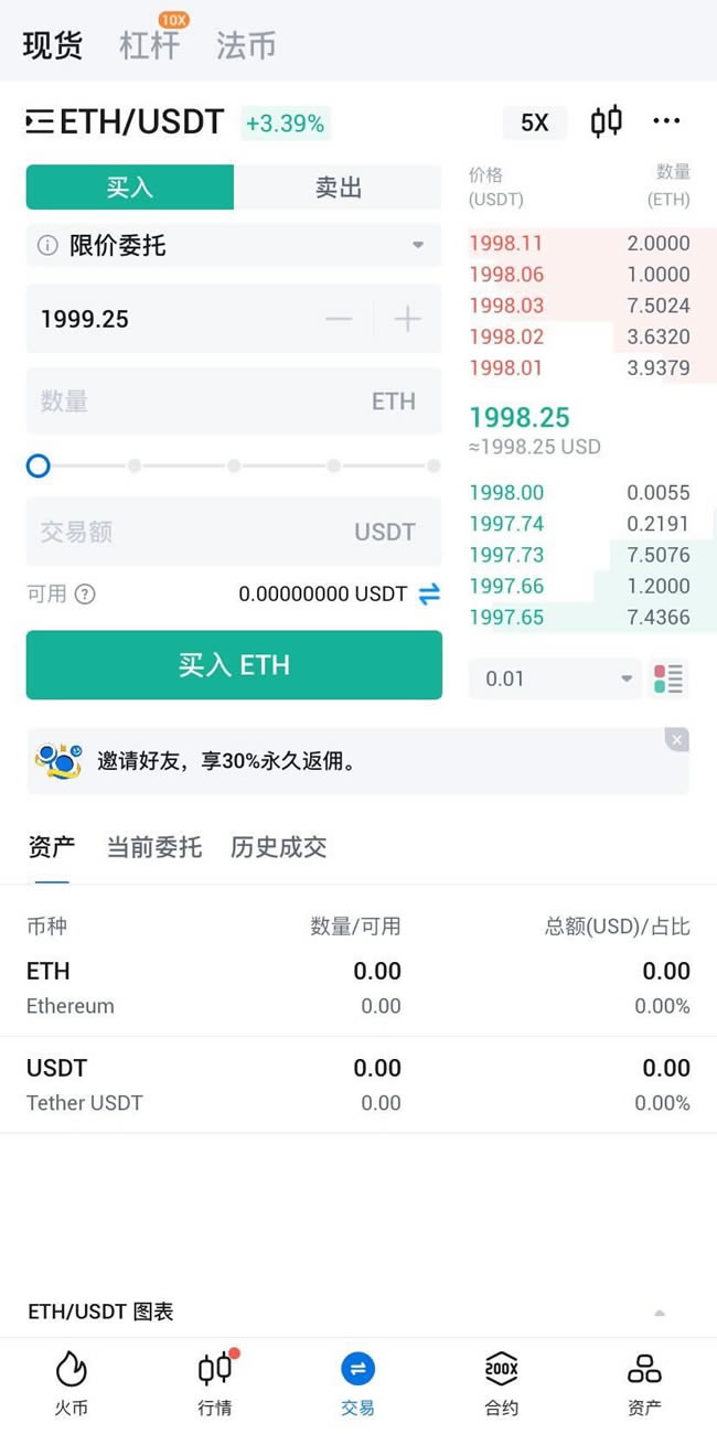 HTX交易所如何快捷入金？火币交易所入金操作教程