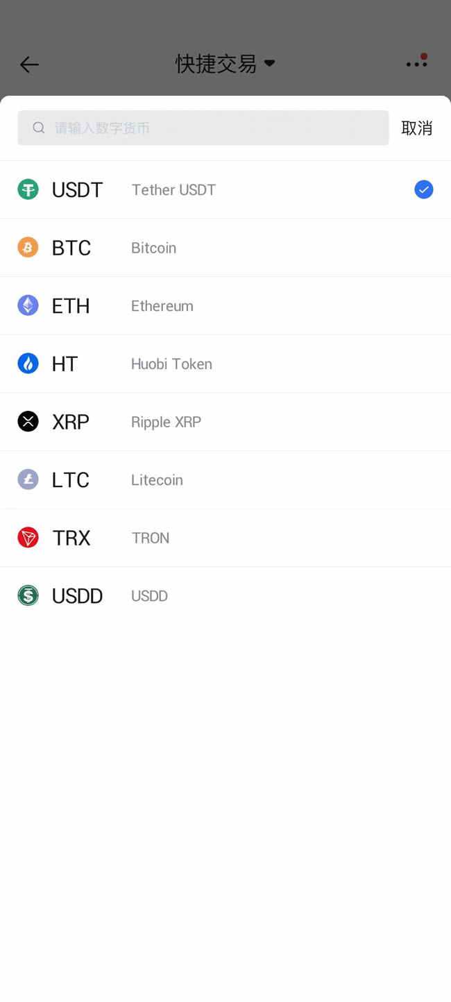 HTX交易所如何快捷入金？火币交易所入金操作教程