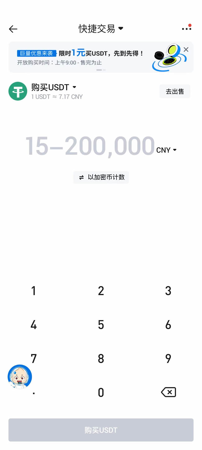 HTX交易所如何快捷入金？火币交易所入金操作教程