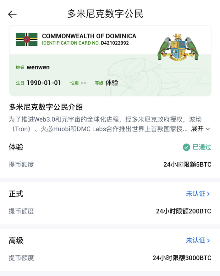 HTX交易所快速下载、注册、KYC身份认证及买卖全教程