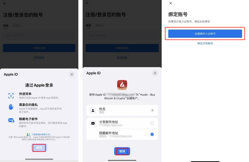 HTX交易所快速下载、注册、KYC身份认证及买卖全教程
