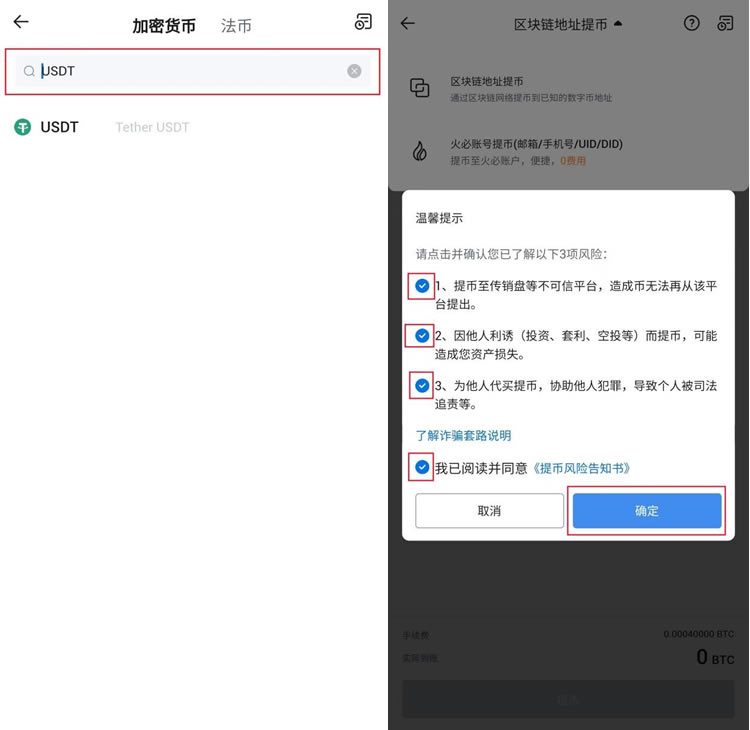 HTX交易所快速下载、注册、KYC身份认证及买卖全教程