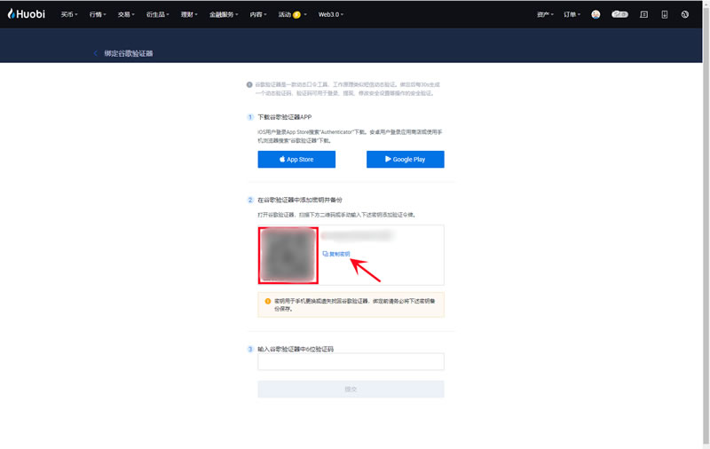 HTX交易所快速下载、注册、KYC身份认证及买卖全教程