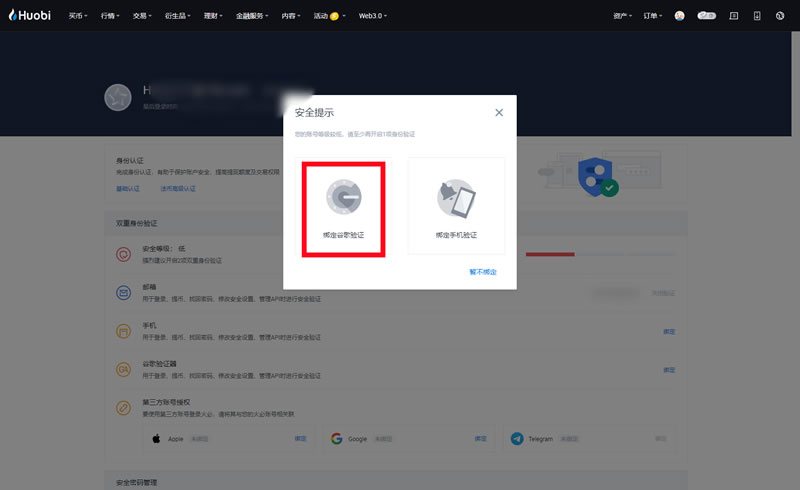 HTX交易所快速下载、注册、KYC身份认证及买卖全教程