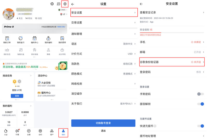 HTX交易所快速下载、注册、KYC身份认证及买卖全教程